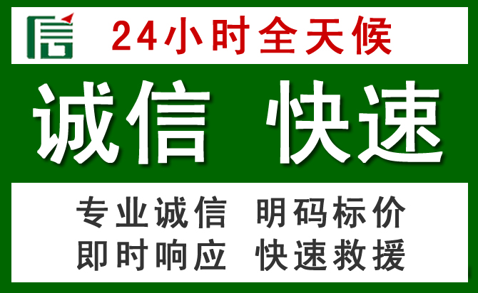 理县汽车救援